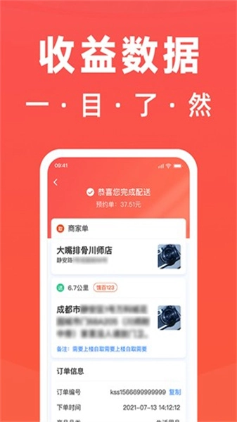 骑手岛安卓直装版图2