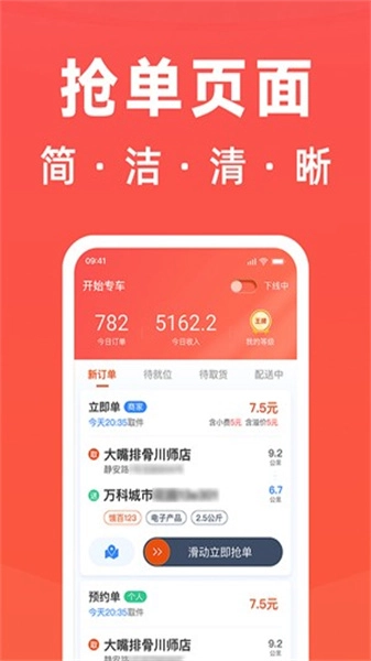 骑手岛安卓直装版图4