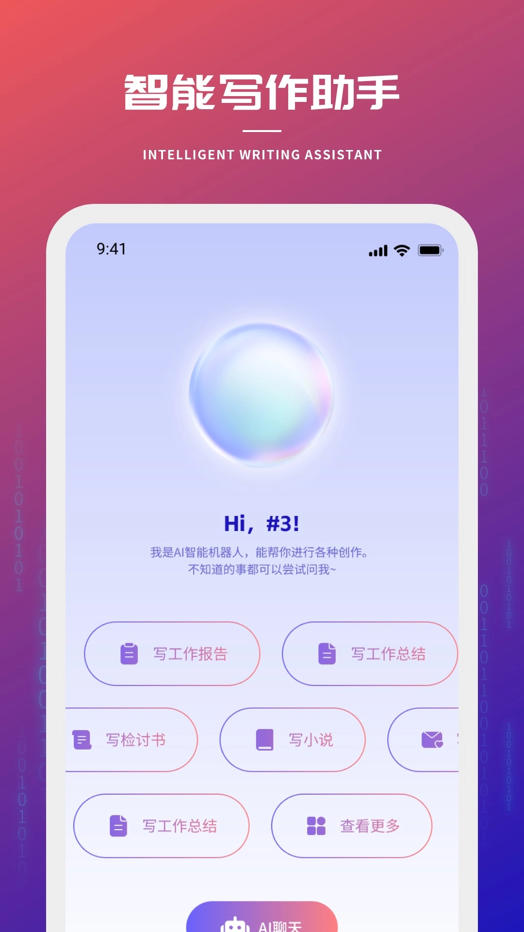 创星海官方最新版图1