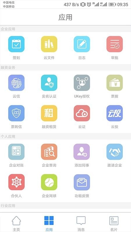 链信官方版图1