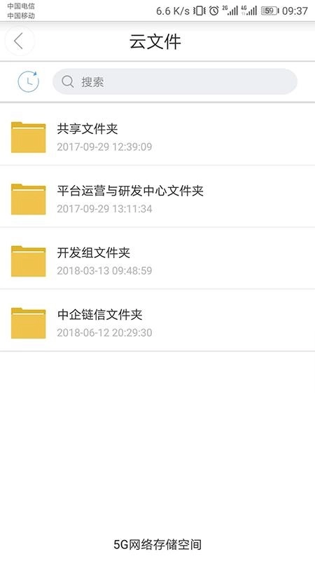 链信官方版图2