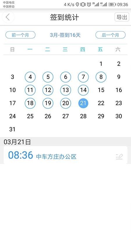 链信官方版图3