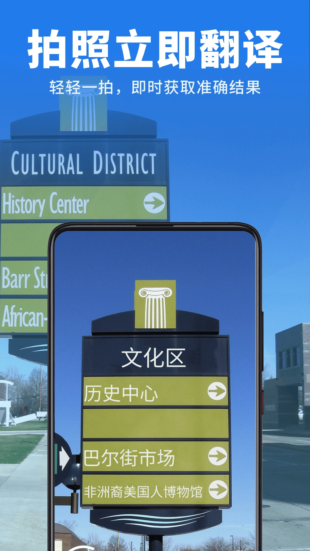 万能翻译官安卓版图2