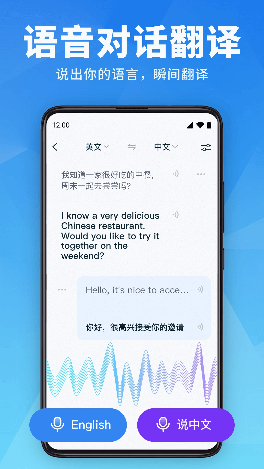 万能翻译官安卓版图3