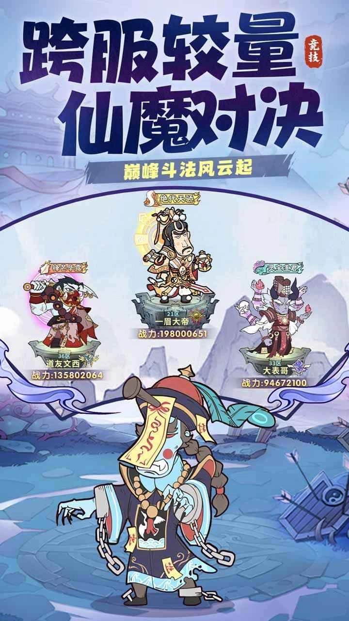 游戏截图