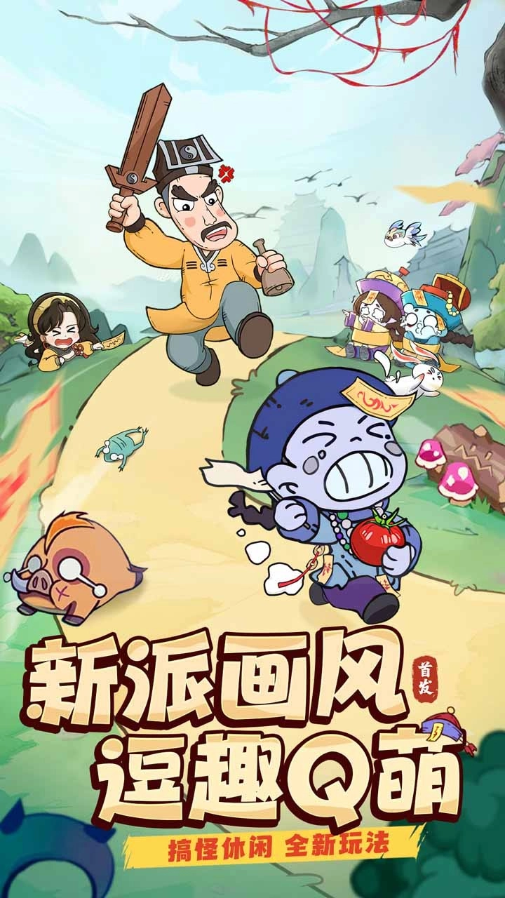游戏截图