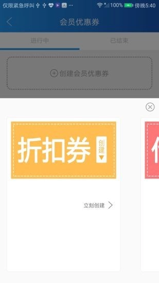 网联客直装版