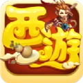 西游奇缘游戏无广告版