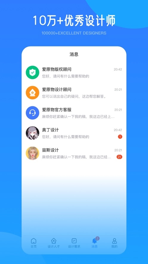 爱原物 手机版图1