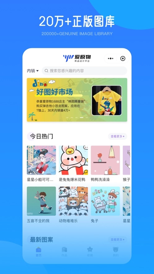 爱原物 手机版图2