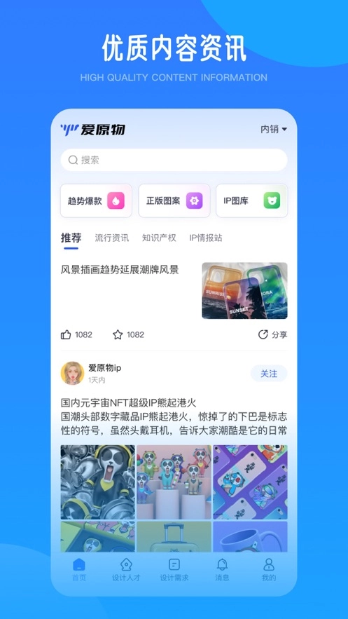 爱原物 手机版图4