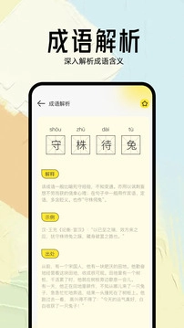 几何小说安卓直装版图4