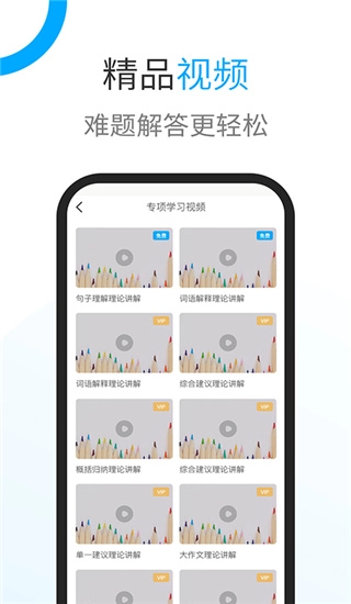 时事一点通免费原版