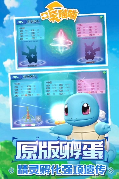 口袋喵喵最新版手游下载