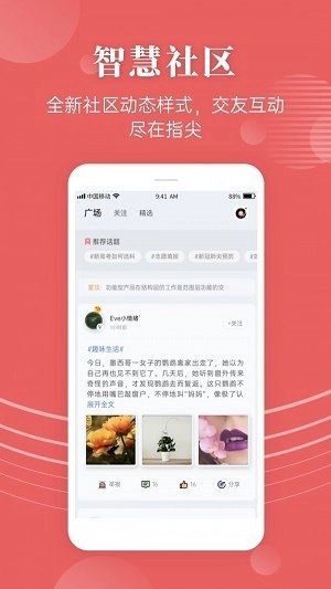 蝶变高考安卓直装版图3