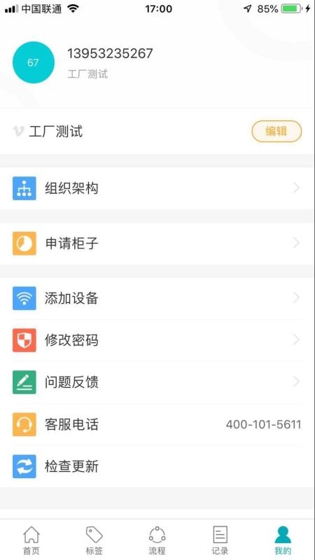 魔钥通用版图4