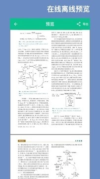 caj文献阅读器安卓官方版