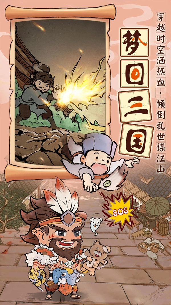 游戏截图