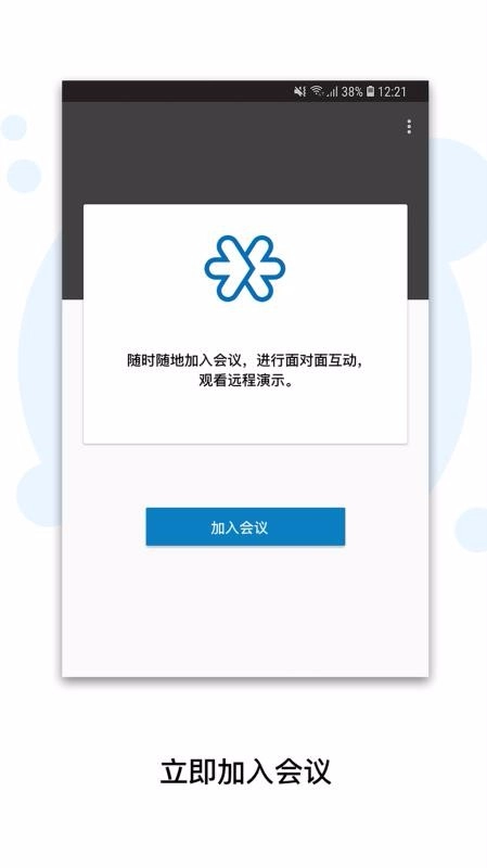 Zoho Meeting安卓直装版图2