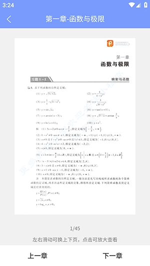 答案怪官方最新版