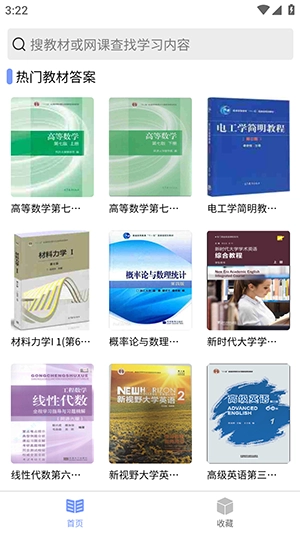答案怪官方最新版