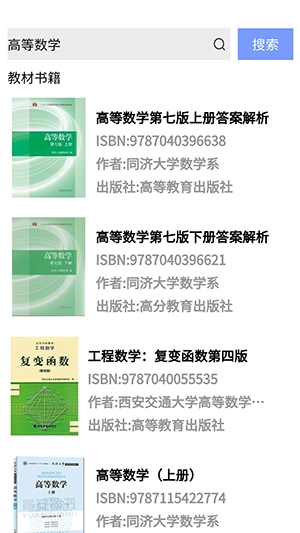 答案怪官方最新版