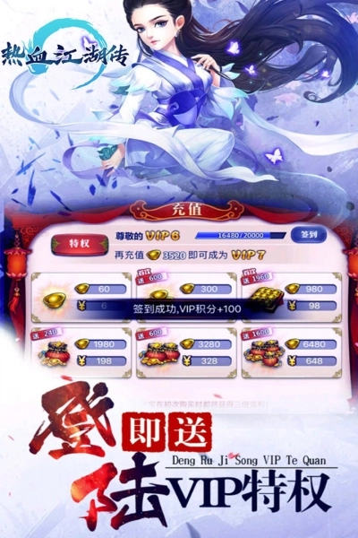 熱血江湖傳截圖3