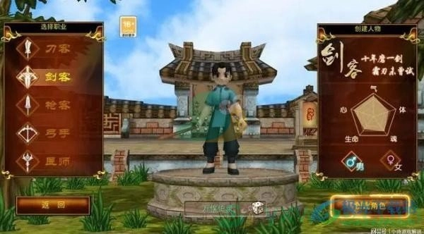 熱血江湖傳免費版下載