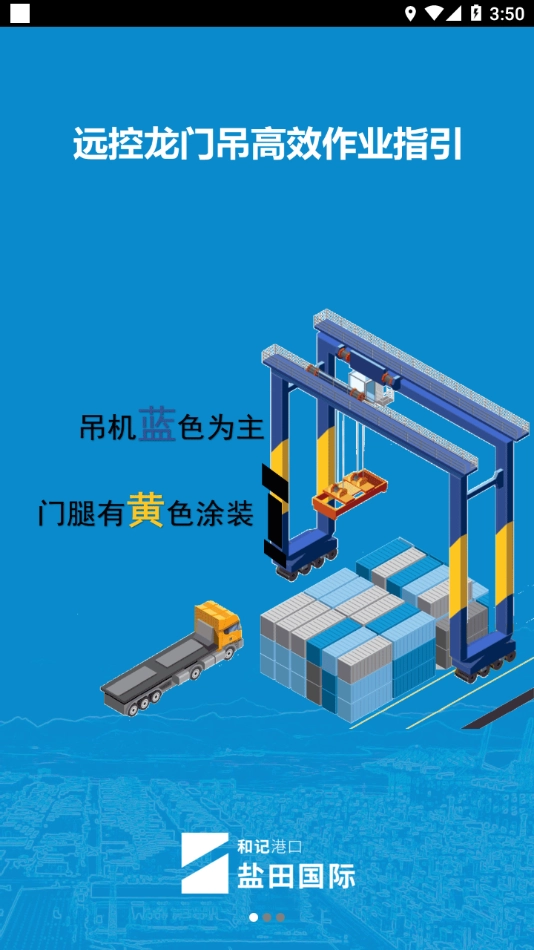 进港申报原版图1