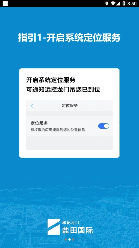 进港申报原版图2