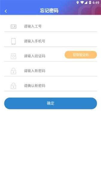 马钢精益通正版图1