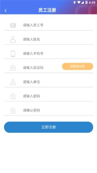 马钢精益通正版图4