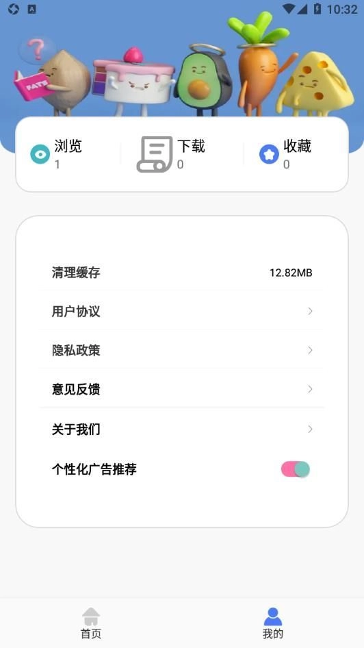 春梦壁纸原版