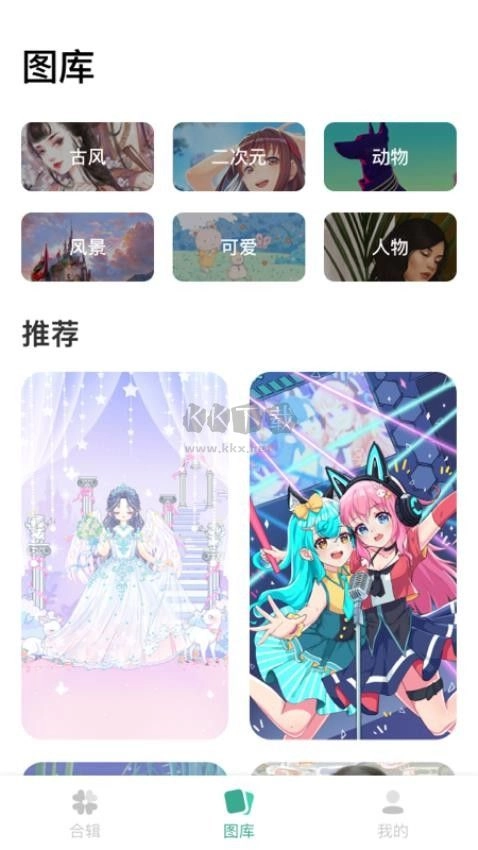 图个壁纸最新免费版