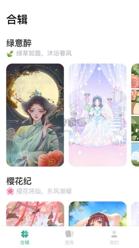 图个壁纸最新免费版