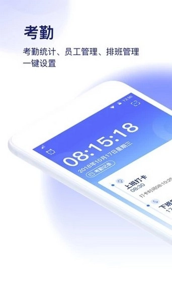 百灵打卡官方正版图1