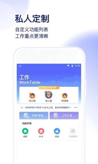 百灵打卡官方正版图3