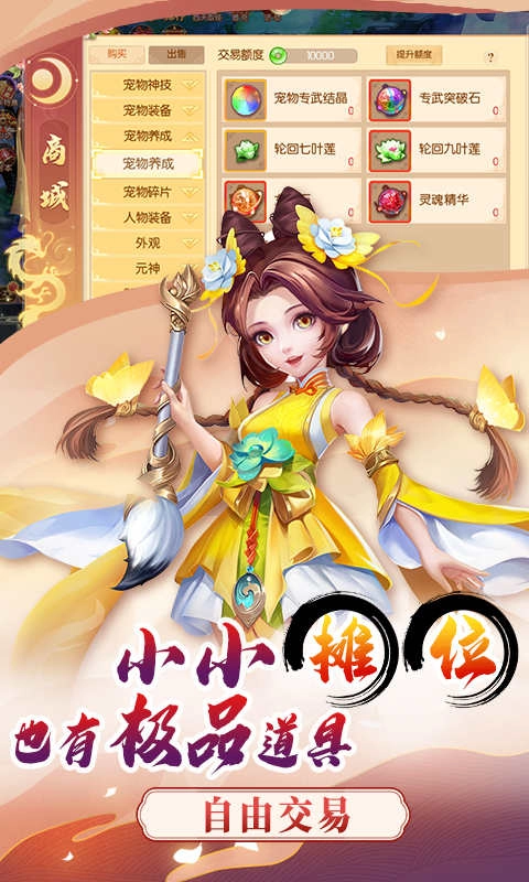 梦幻大唐手机版下载