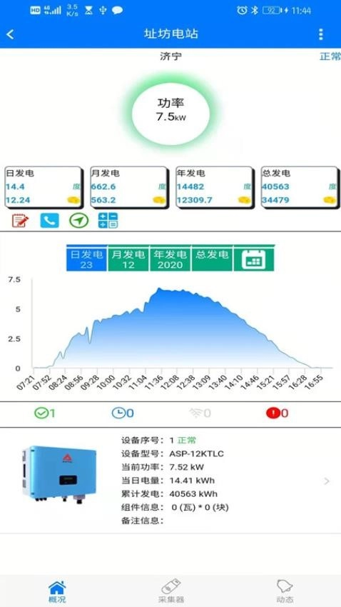 光伏精灵直装版图2