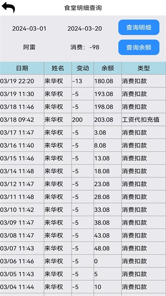 恒鸣智慧通用版图2