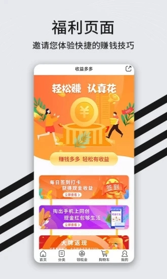 同创合伙人免费版图2