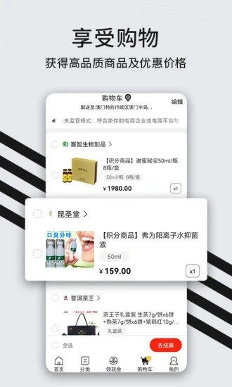 同创合伙人免费版图3