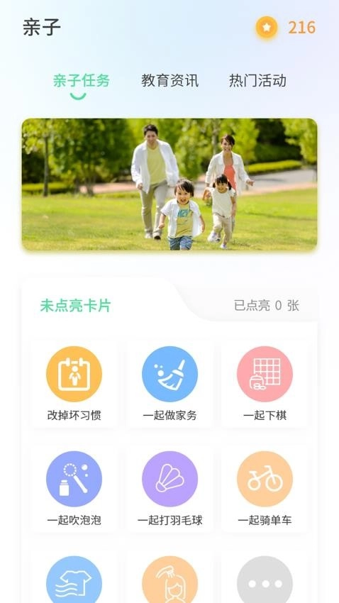 品格精灵免费版