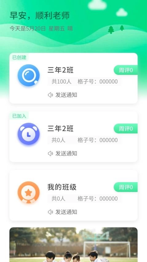品格精灵免费版