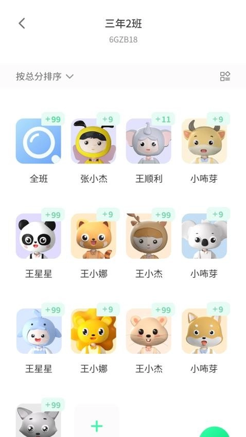 品格精灵免费版