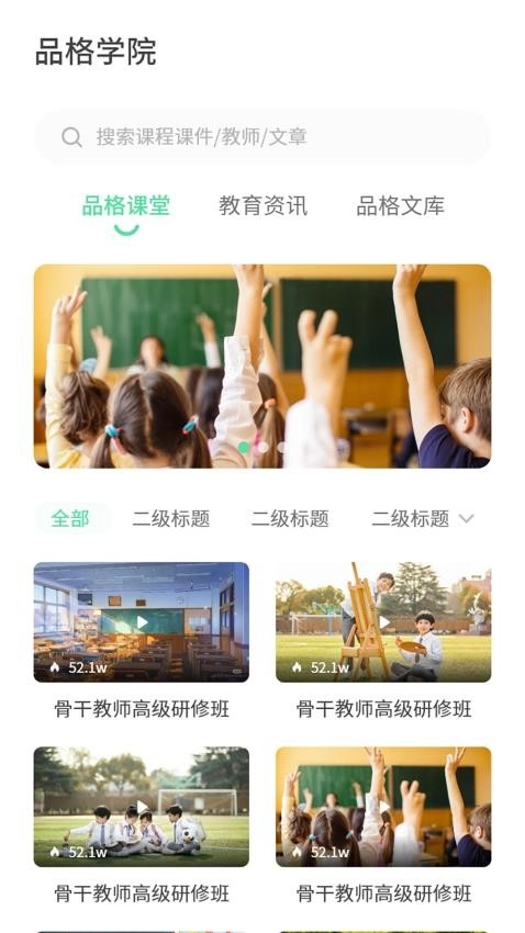 品格精灵免费版