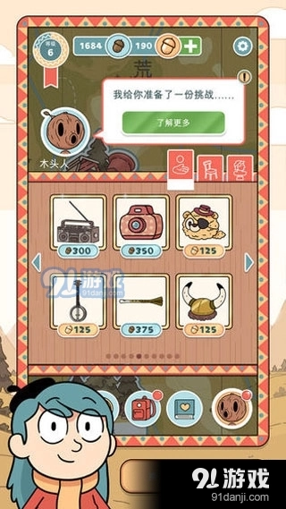 希尔达生物最新版图4