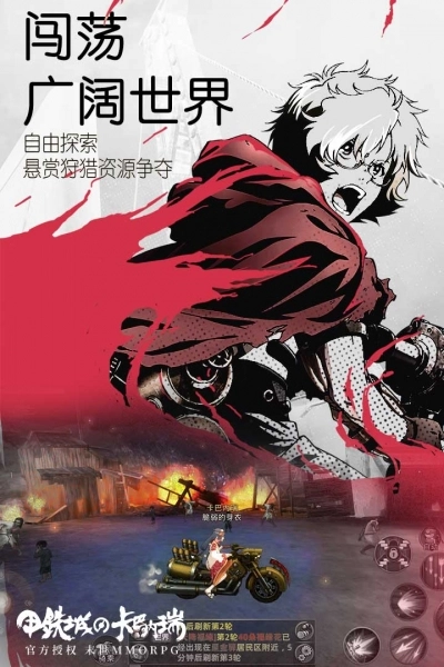 甲铁城的卡巴内瑞(3)