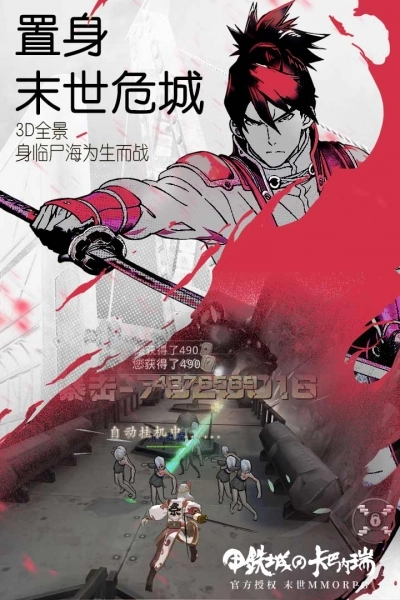 甲铁城的卡巴内瑞(4)