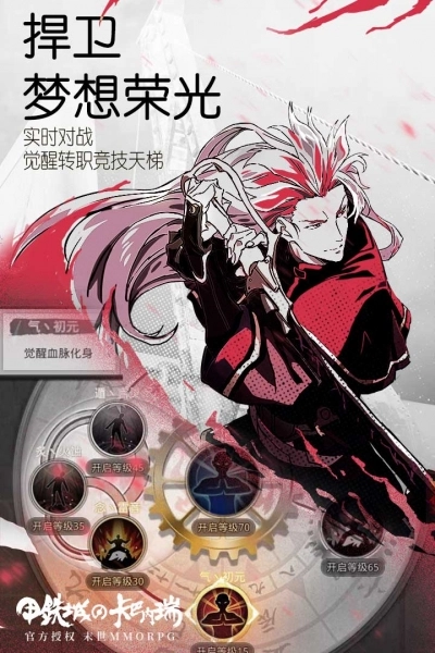 甲铁城的卡巴内瑞(5)